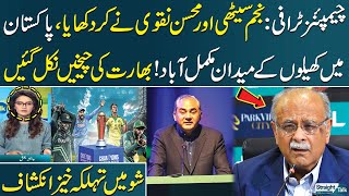 Champions Trophy 2025 | Najam Sethi & Mohsin Naqvi Make It Happen | Straight Talk With Ayesha Bakhsh