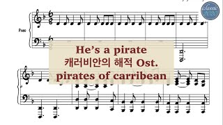 [piano] 캐러비안의 해적 Ost. 피아노악보 / He's a pirate from Pirates of Caribbean