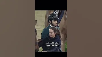 كيف اتخيل ناصر مشعل وهيا رون قصص وروايات مشعل هيا اكسبلورر 