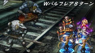 【FFBE】悪逆非道の賞金稼ぎLv4  まぁまぁオーバーキル