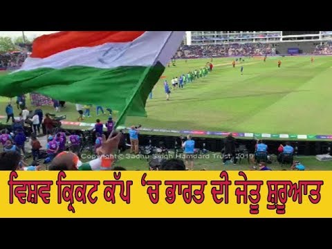 India beat South Africa - ਦੱਖਣੀ ਅਫਰੀਕਾ ਨੂੰ 6 ਵਿਕਟਾਂ ਨਾਲ ਹਰਾਇਆ