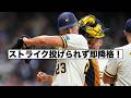 ブルワーズ監督マーフィー流！ルーキー昇格後に即降格！