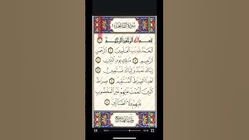الشيخ ابراهيم راشد العبودي سورة الفاتحة # القران الكريم # قراءة خاشعة