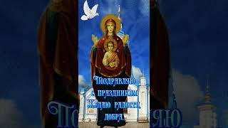 10 декабря празднование в честь иконы Божией Матери Знамение#