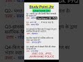 VVI Jharkhand GK Questions | Jharkhand GK PYQ | Jharkhand ka GK #jssc #jpsc #jssccgl #utpadsipahi