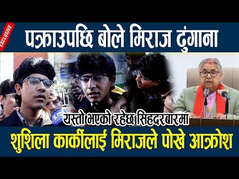 LIVE ब र क ङ म र ज ढ ग न पक र उ स हदरब र तन वग रस त यसर पक र उ पर म र ज Miraj Arrest