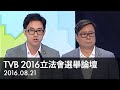 2016.08.21 - 08 黃毓民：「光復本土、垂範華夏」是香港唯一的出路