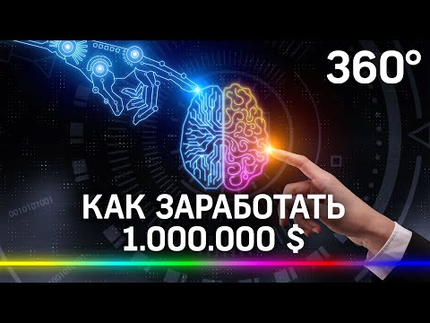 Команда из МФТИ разработала разговорный искусственный интеллект