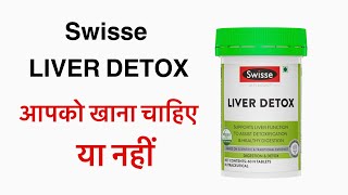 swisse liver detox | swisse ultiboost liver detox