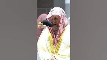 تلاوة تخشع لها القلوب للشيخ صالح بن حميد صلاة الفجر 28 صفر 1444 هجري 💔😴