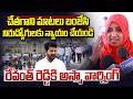 రేవంత్ రెడ్డికి నిరుద్యోగి అస్మా వార్నింగ్..| Nirudyogi ASMA FIres On CM Revanth Reddy | Vahini Tv