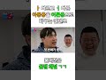 아동용 게임을 어른용으로 바꿔버리는 개막장 게임!!! #Shorts #돌잼