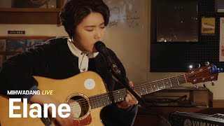 Video thumbnail of "일레인 Elaine  / 죽어도 좋아 [MIHWADANG LIVE]"