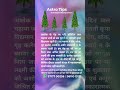 Astrologerneerajdiwan water ashoka tree trees trend trending viral astrologer astrology