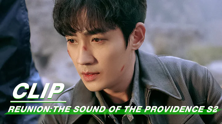 Clip: Wu Xie Enters The Dead Zone | Reunion: The Sound of the Providence S2 EP24 | 重启之极海听雷 | iQIYI - DayDayNews