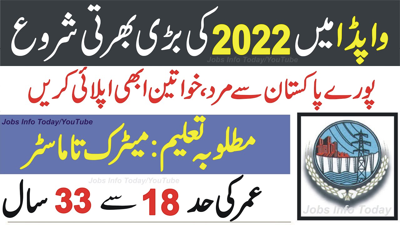 wapda jobs 2022 online apply || pesco jobs 2022 || wapda jobs 2022 kpk || jobs in pakistan 2022