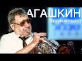 К юбилею Авраама Фельдера - Агашкина.  Июль 2017