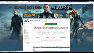 Как скачать с сайта Kinoshek.net Фильмы,Игры.и.т. Как скачать с сайта Kinoshek.net Фильмы,Игры.и.т.
