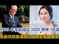 1989年，李嘉誠花3000萬帶18歲李嘉欣回家過夜，次日原配家中暴斃#李嘉誠#李嘉欣