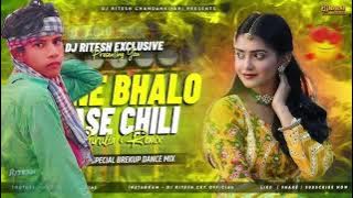 #PURULIA DJ NEW PURULIAKene Bhalo Basechili (Valentine Special) |Power Hit Robot Mix | Dj Ritesh Cky