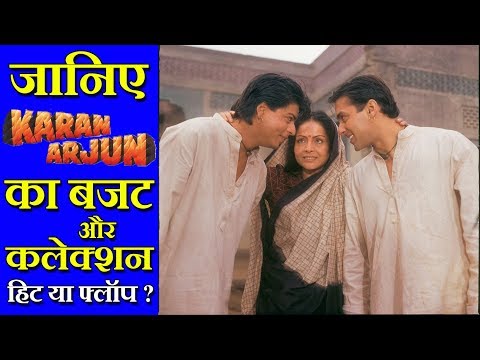 karan-arjun-movie-budget-&-box-office-collection-|-unknown-facts-of-karan-arjun.