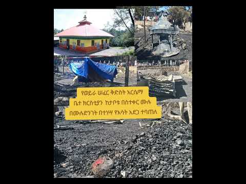 ወራሰፈር Duet Ethiopianmusic Habesha Bideshinibohugalepeusigharabuli Habeshamusic Love Odishalaፈ