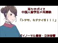 耳かきボイス 中国人留学生の耳掃除〈日本語Japanese ASMR 男性向け〉※ピンセット使用