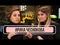 Ирина Чеснокова - О "ссоре" с Щербаковым и странных гостях Бара в Большом Городе