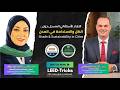 الظل في العمارة المستدامة منصة LEED Tricks 