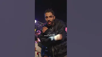 رجلي تدب اسمع صوت صمت اسم التراك رزمن5 مهرجان شارع 