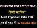 EMRS TGT PGT हिन्दी साहित्य Most Important 250+ PYQ।By Shiksha Mam/EMRS/KVS/NVS/LTGrade/DSSSB/HTET