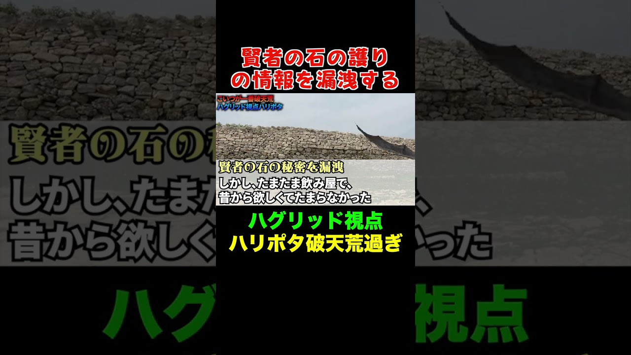 ハグリッド視点ハリポタ⑨ #ハリーポッター#ハリポタ#ホグワーツ
