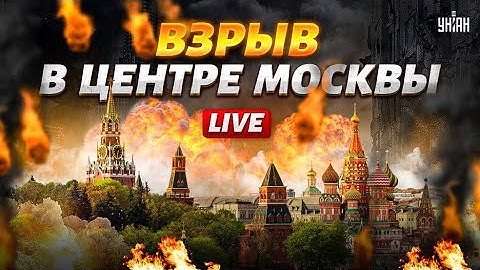 Взрыв в центре Москвы: грохнули путинского генерала! Как это было. Новые кадры и подробности