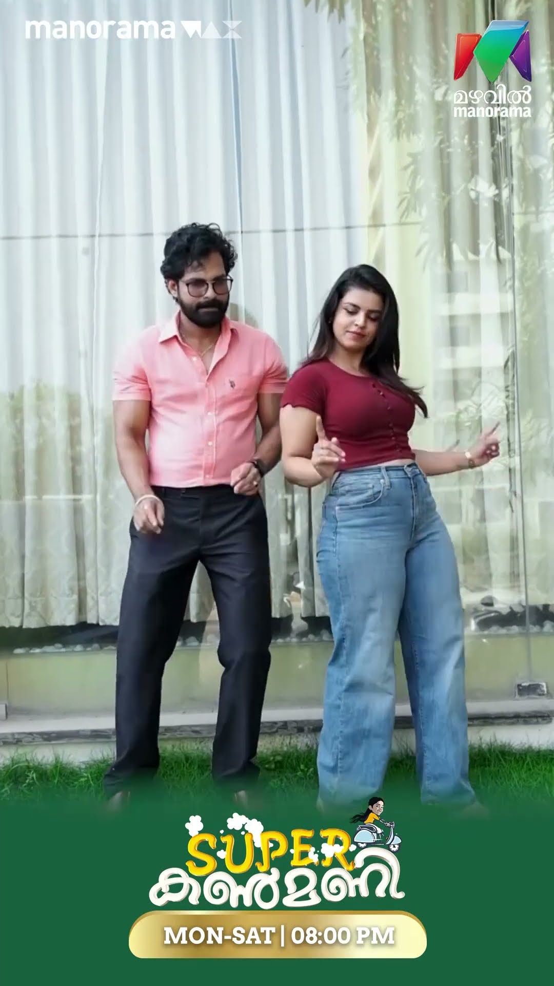 മഹിയുടെയും വിദ്യയുടെയും ഡാൻസ്?  #superkanmani #bts