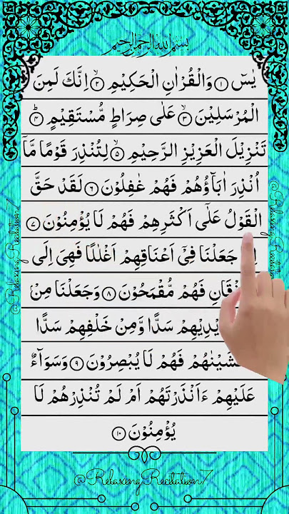 Surah Yaseen – Soothing Qur’an Recitation for Morning Healing & Blessings | Heart-Calming Tilawat