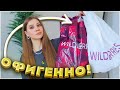 ОФИГЕННЫЕ ПОКУПКИ С ВАЙЛДБЕРРИЗ 🔥 РАСПАКОВКА С WILDBERRIES 57