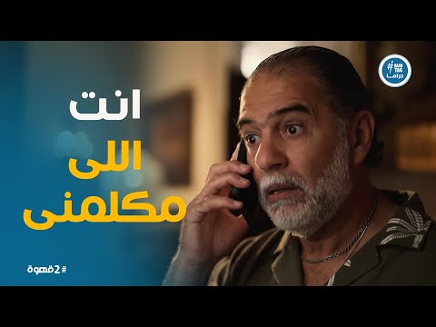 2 Coffee Shaheer Got Angry At Mustafa Al Wakil Because Of The Match 