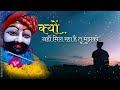 तेरे दर्शन की आरजू दिल में.,Tere Darshan k.,Shyam Status Alote,jai Shri Shyam,khatu Shyam Ji Status Mp3 Song