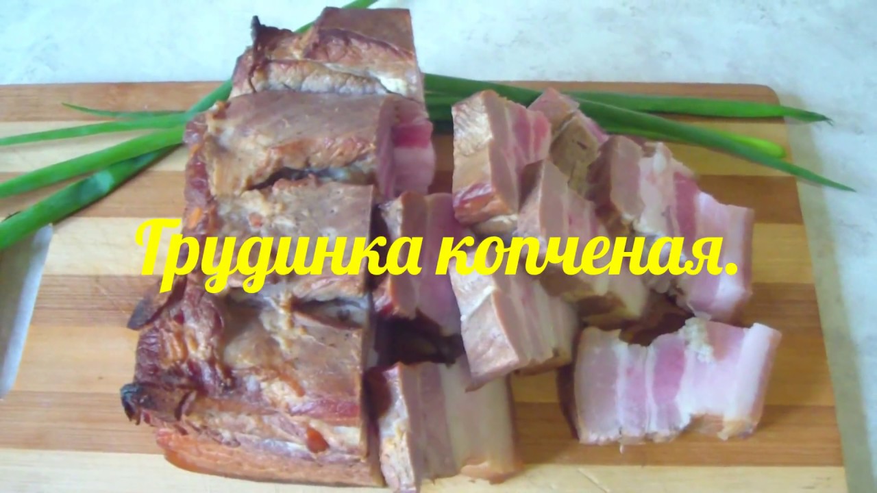 Грудка горячего копчения свиная 2