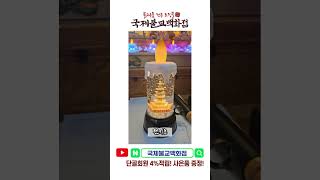 #전기양초 #불교백화점 #불교용품 #기도용품