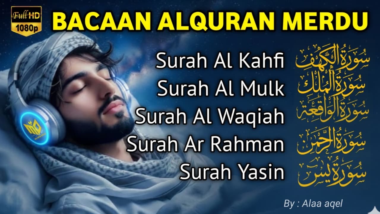 ムロッタルのメンドゥラスな子守唄 アル・カフィ、アル・ムルク、アル・ラーマン、ヤシン、アル・ワキア | ala aqeel