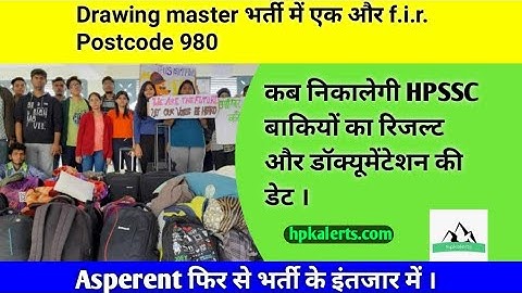 Drawing Master postcode 980 पर होगी एक और FIR दर्ज || Upcoming HPPSC  Results Update || In Hindi