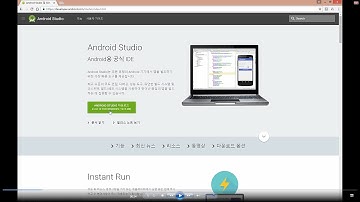 안드로이드 개발환경 구축 Step2 무료 Android Studio 다운로드 설치