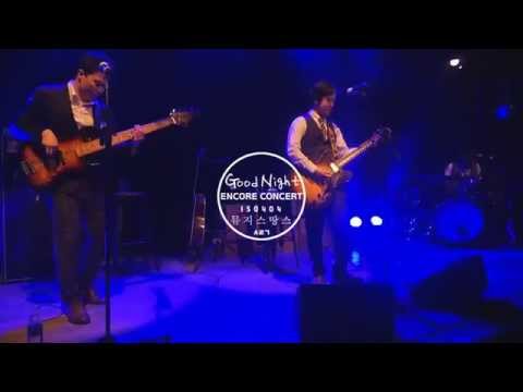150404 블루 파프리카 앵콜 콘서트