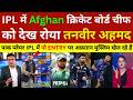 Tanvir Ahmed Crying On Afghanistan Cricket Board Chairman In IPL, Pak Media On No Pak Players In IPL