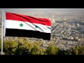 النشيد الوطني السوري "حماة الديار" - Syrian National Anthem
