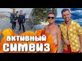 Симеиз Аквапарк / Дайвинг Центр / Андроныч / Устрицы / Дива / КРЫМ