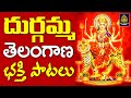 Vijayawada durgamma songsammavari bhakti patalu topicdurgammatelangana folksongs sridurga audio