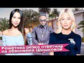 ШИШКОВА О РЕШЕТОВОЙ • ШИШКОВА И РЕШЕТОВА • РЕШЕТОВА И ТИМАТИ