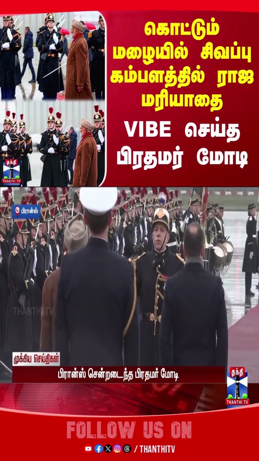 france || modi || modi france visit || indians ||